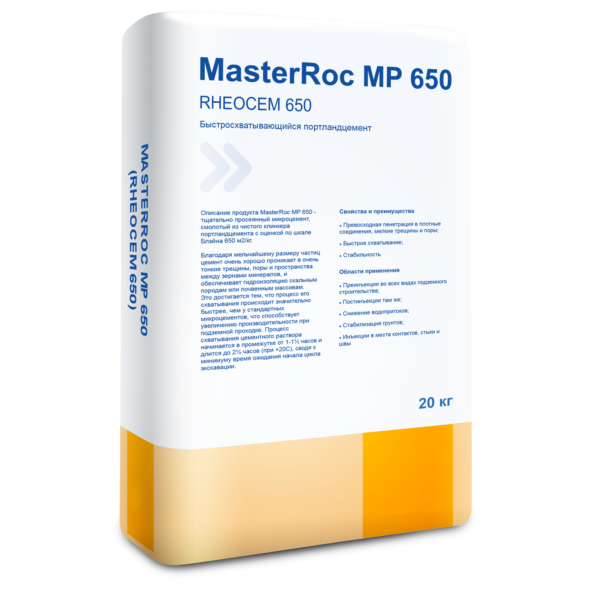 MasterRoc MP 650