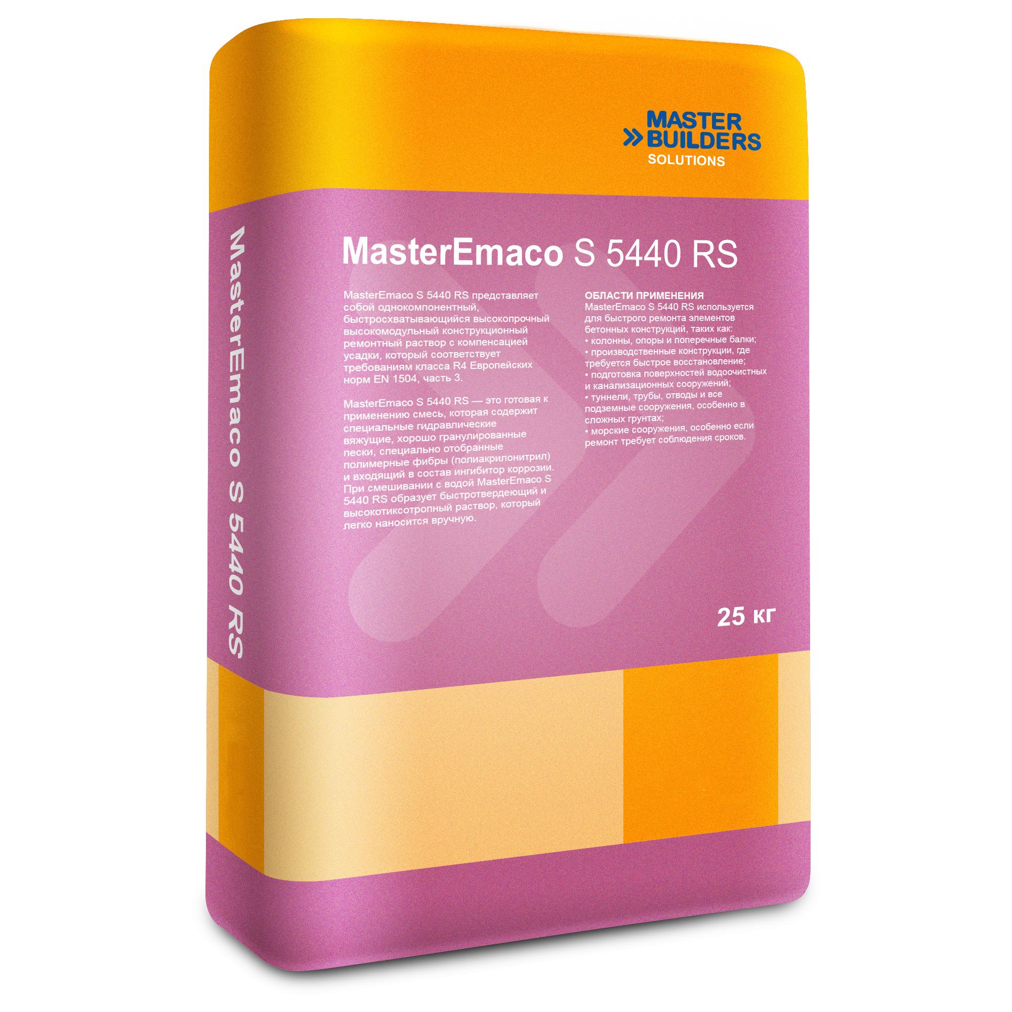 MasterEmaco S 5440 RS